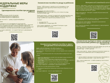 ВТОРОЙ 2026_page-0002