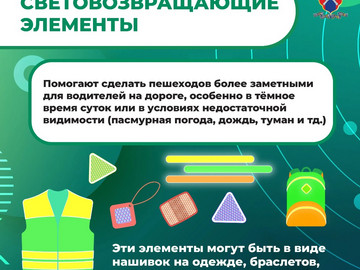 Медиапроект_Пешеходы_6 (4)
