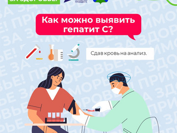5 Подросткам о гепатите