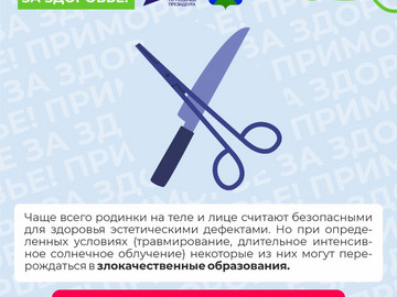 2 родинки