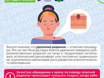 4 родинки