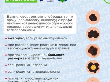 5 родинки