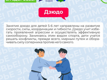 Летние виды спорта 2