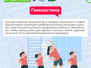 Летние виды спорта 4