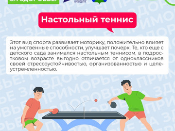 Летние виды спорта 5