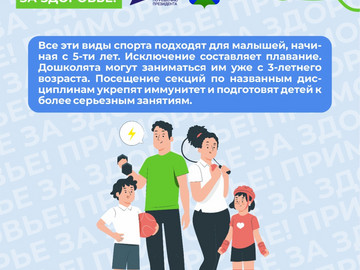 Летние виды спорта 7