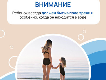 Безопасность на воде6